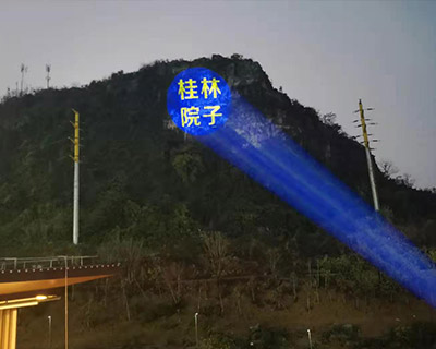 山體投影燈